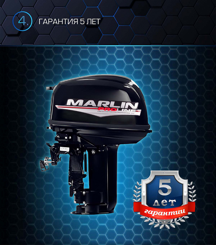 Лодочный мотор MARLIN PROLINE MP 30 AWR в Хасавюрте