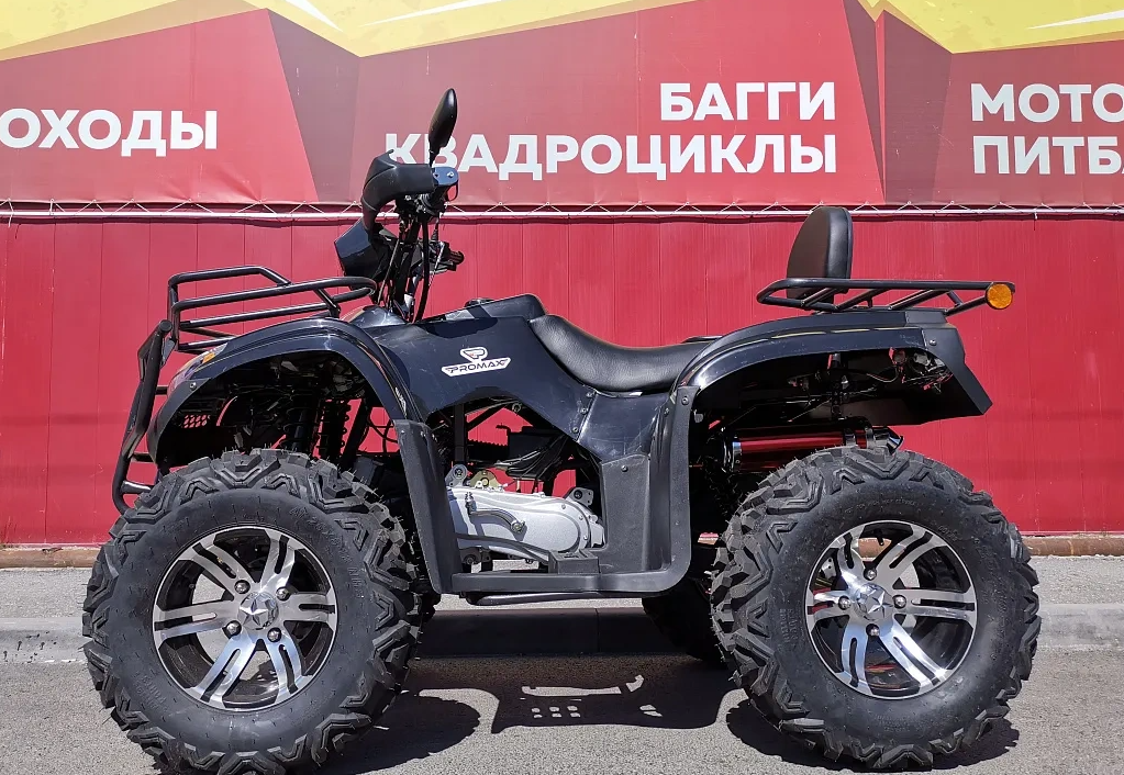 Квадроцикл PROMAX TRX300 CVT в Хасавюрте