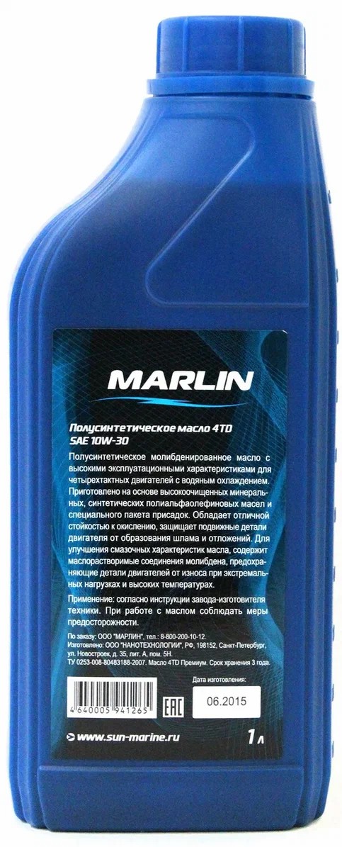 МАСЛО MARLIN ПРЕМИУМ 4Т, SAE 10W-30 (1 ЛИТР)/ПОЛУСИНТ. в Хасавюрте