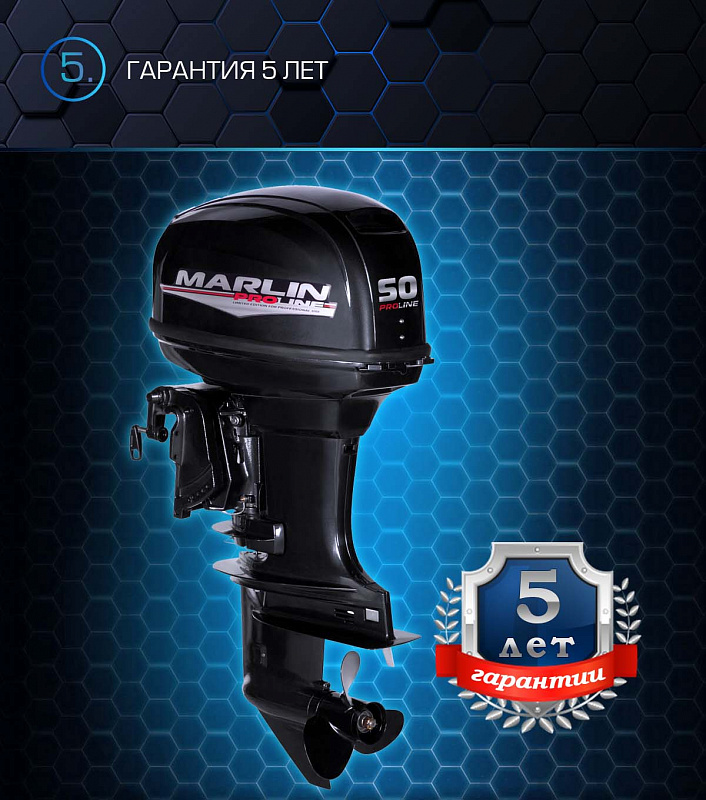 Лодочный мотор MARLIN PROLINE MP 50 AWRL в Хасавюрте