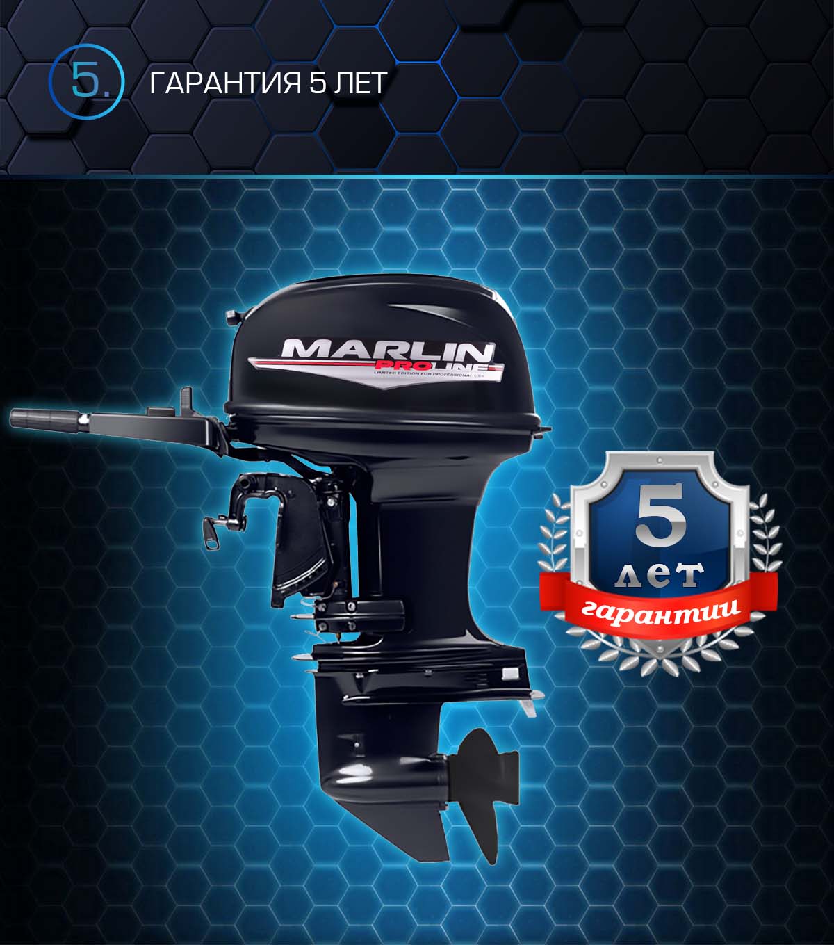 Лодочный мотор MARLIN PROLINE MP 50 AMHS в Хасавюрте
