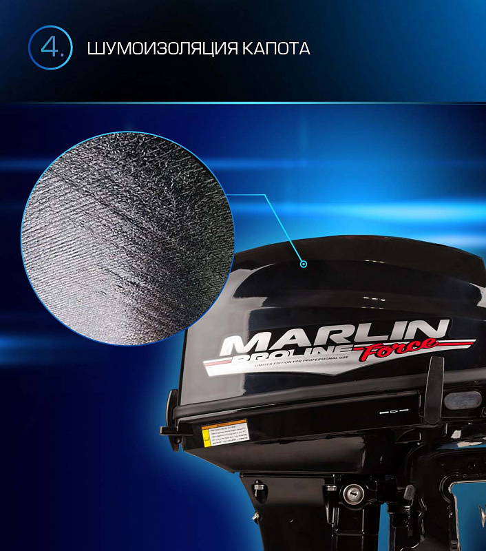 Лодочный мотор MARLIN PROLINE MP 9.9 (20) AWRL FORCE в Хасавюрте