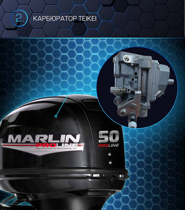 Лодочный мотор MARLIN PROLINE MP 50 AERTL в Хасавюрте