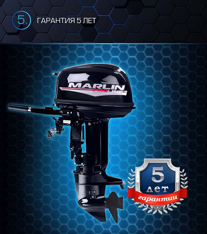 Лодочный мотор MARLIN PROLINE MP 30 AMHL в Хасавюрте