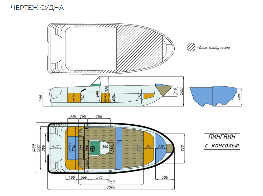 Стеклопластиковая лодка Пингвин с консолью (тримаран) в Хасавюрте