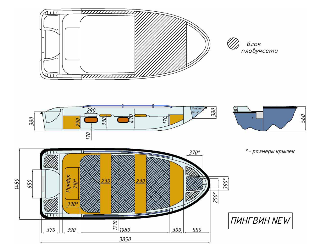 Стеклопластиковая лодка Пингвин New (тримаран) в Хасавюрте