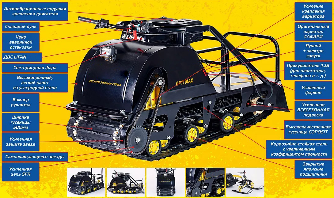 Мотобуксировщик OPTI MAX 15 в Хасавюрте