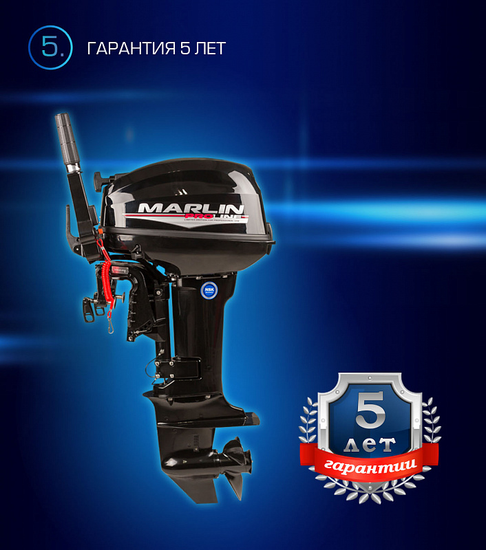 Лодочный мотор MARLIN PROLINE MP 9.9(15) AMHL в Хасавюрте