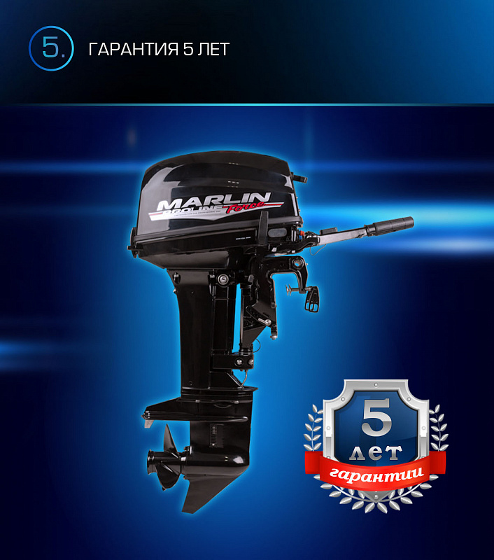 Лодочный мотор MARLIN PROLINE MP 9.9(20) AMHL FORCE в Хасавюрте