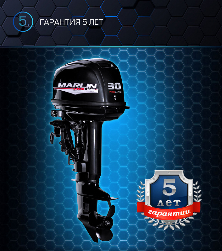 Лодочный мотор MARLIN PROLINE MP 30 AWRS в Хасавюрте