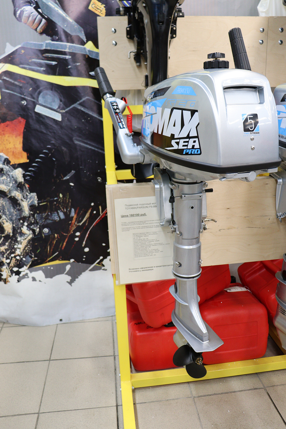 Лодочный мотор PROMAX SP5FHS (внешний бак 12 л) в Хасавюрте