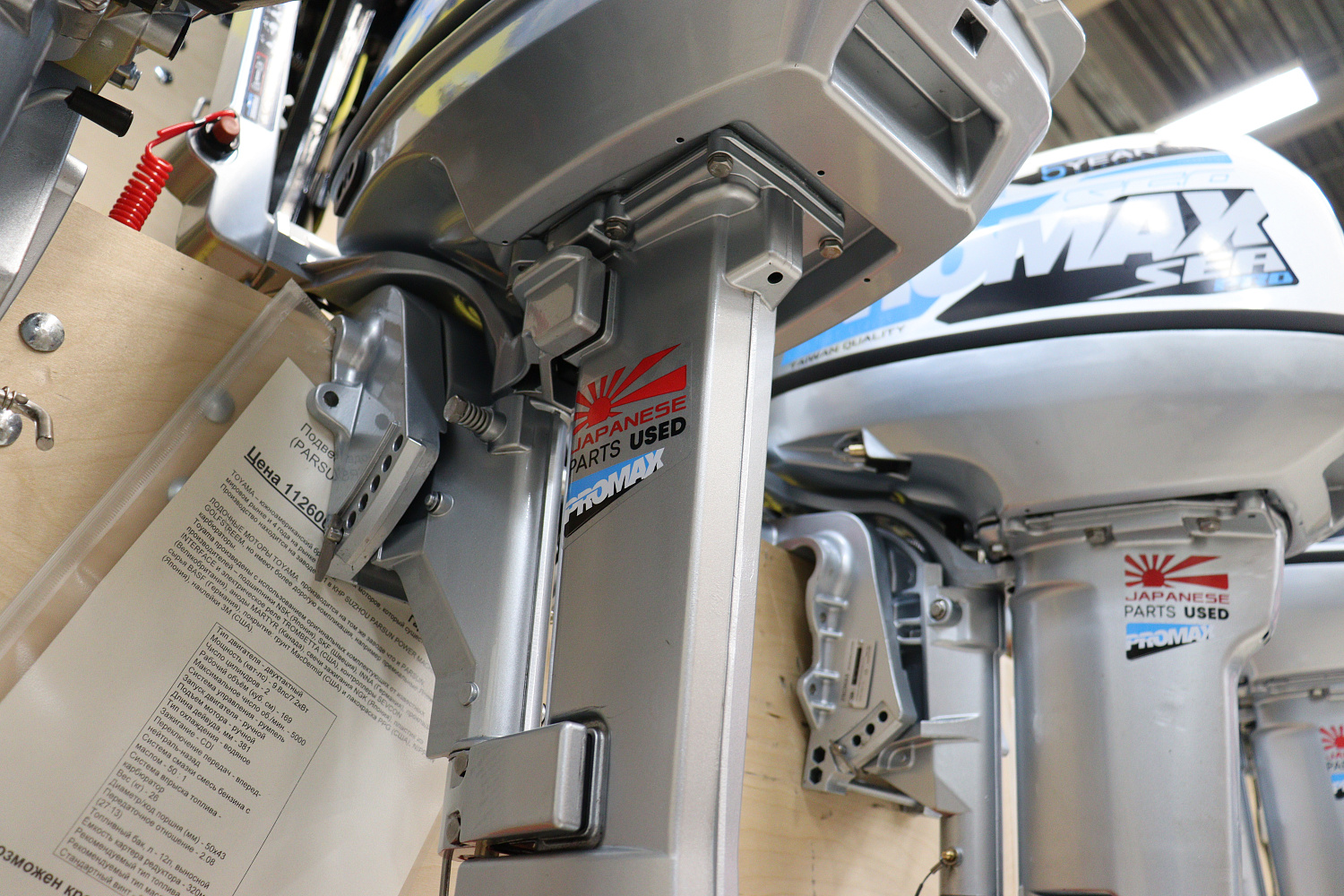 Лодочный мотор PROMAX SP9.9FHS LIGHT в Хасавюрте