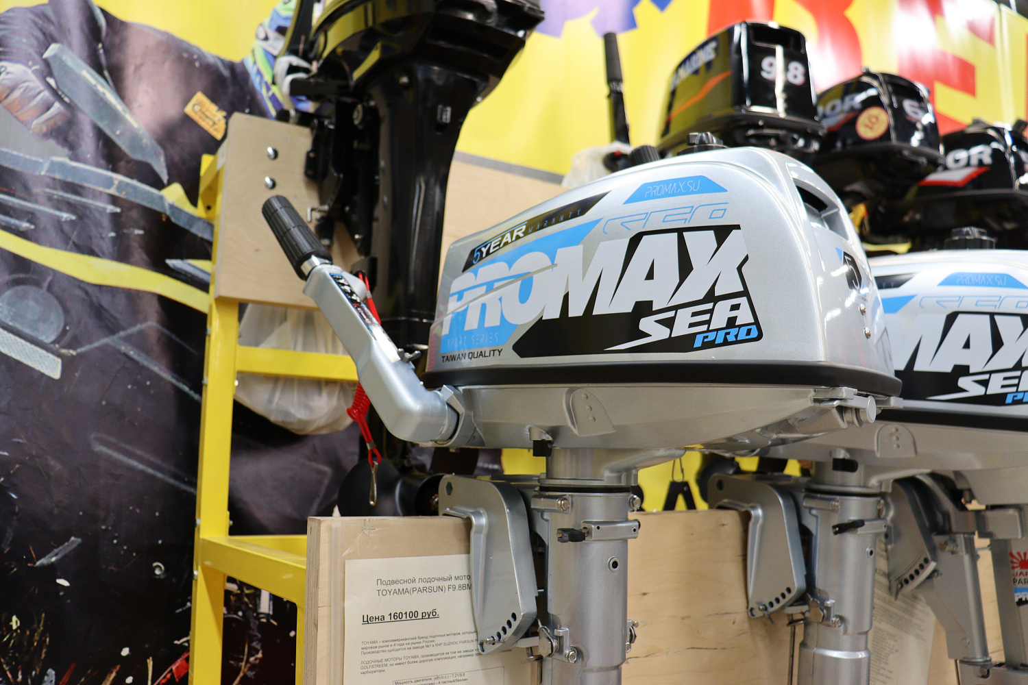 Лодочный мотор PROMAX SP5FHS (внешний бак 12 л) в Хасавюрте